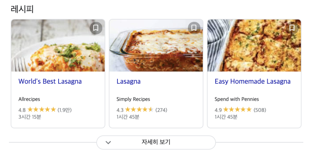 an example of recipe carousel on Google SERP