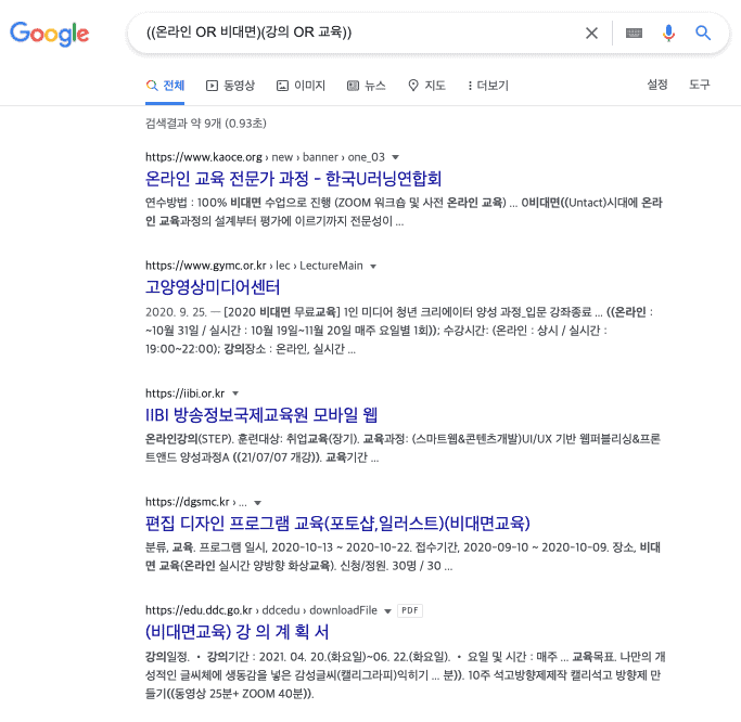 네가지 유의어 검색을 한 번에 처리한 예시