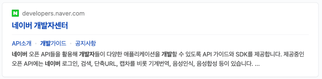 네이버 개발자센터