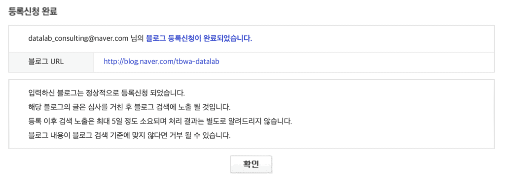 등록신청