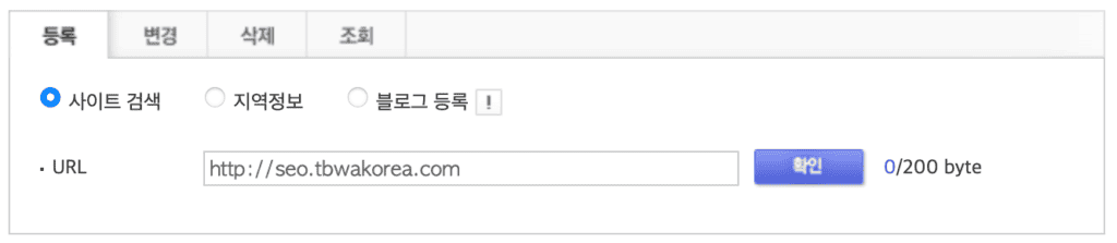 네이버 블로그 등록