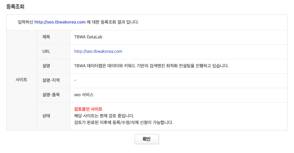 검색등록 조회