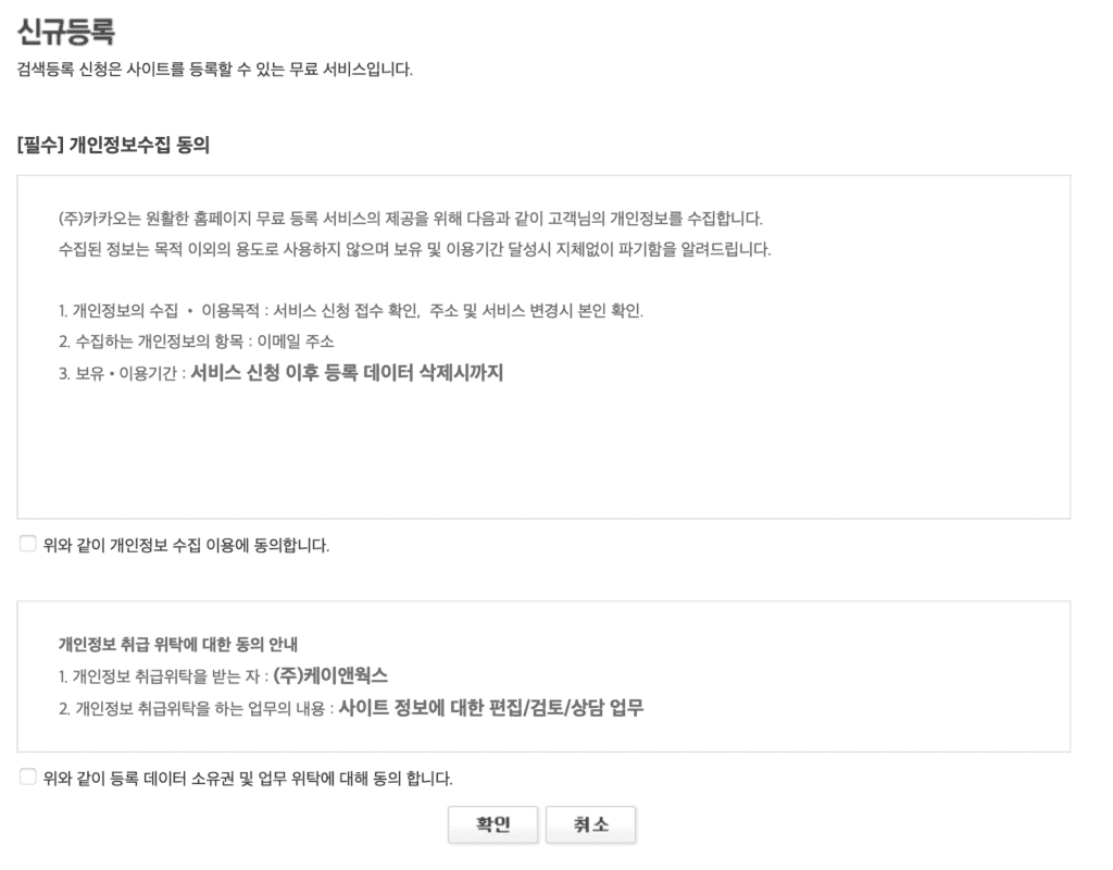 검색등록 신규등록