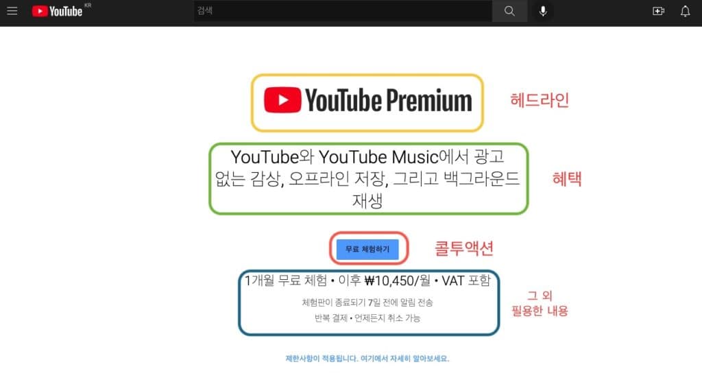 유튜브-랜딩페이지
