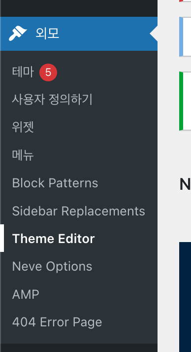 워드프레스 테마