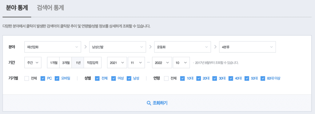 분야 통계