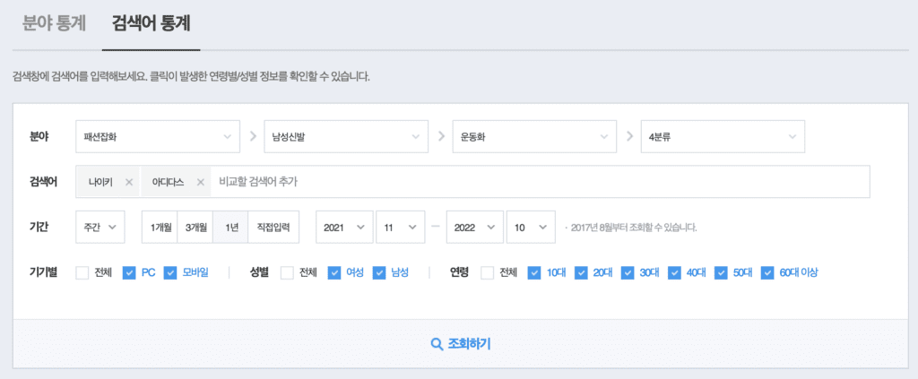 검색어 통계