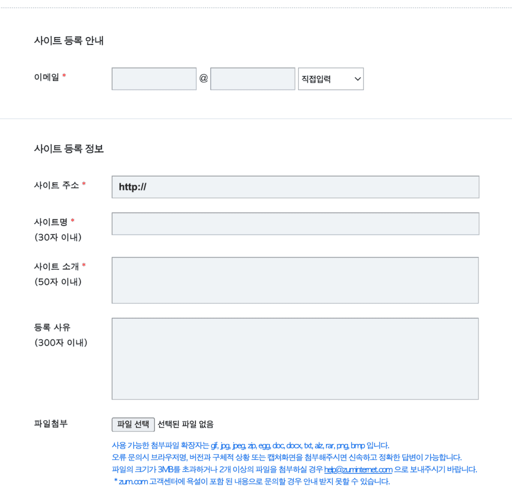 사이트 등록