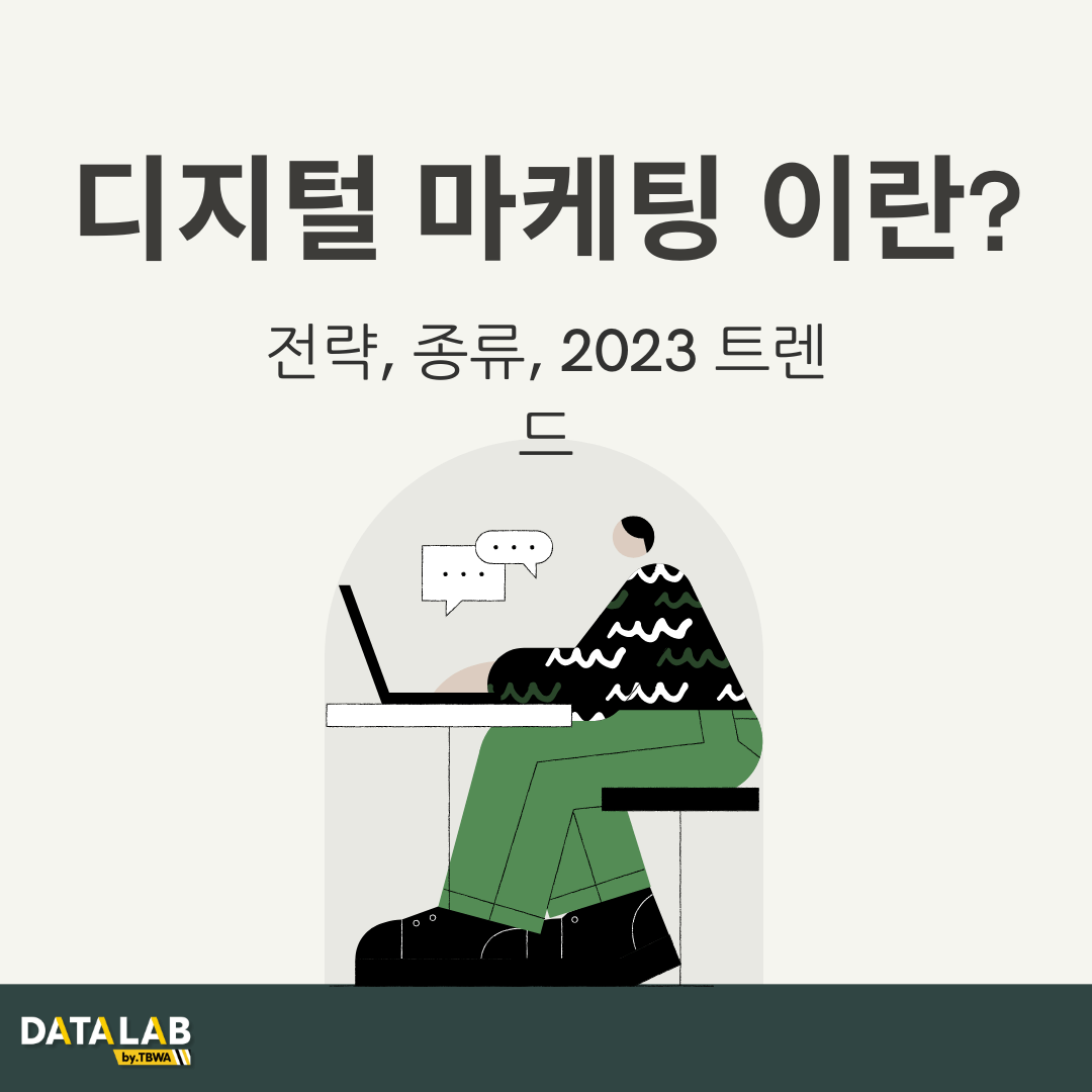 현장 서비스 직종을 위한 디지털 마케팅 전략