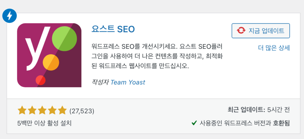 요스트 seo
