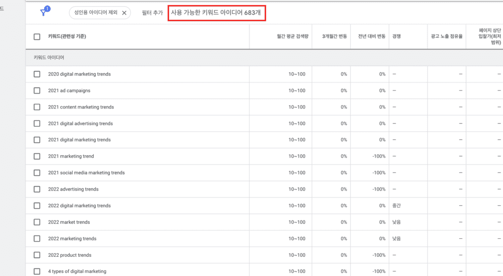 marketing week 검색시 연관 키워드