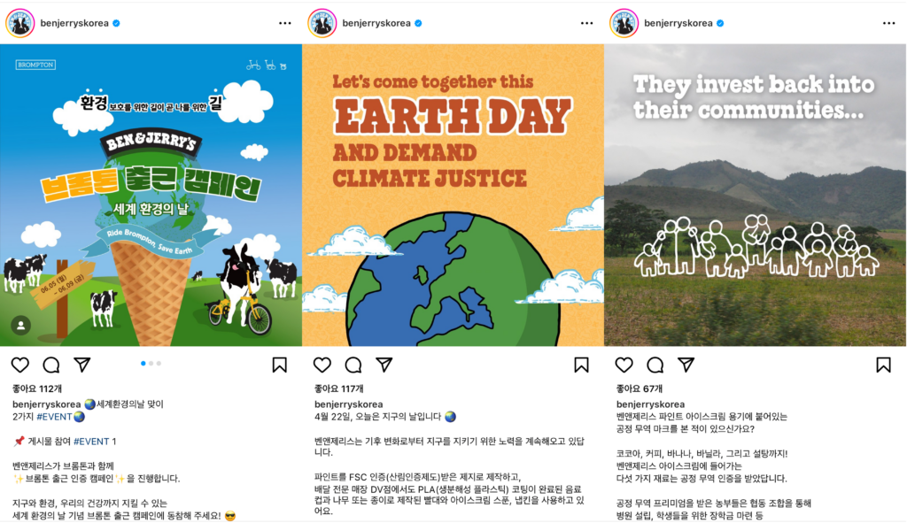 출처: Ben&Jerry‘s, Ben&Jerry‘s 인스타그램