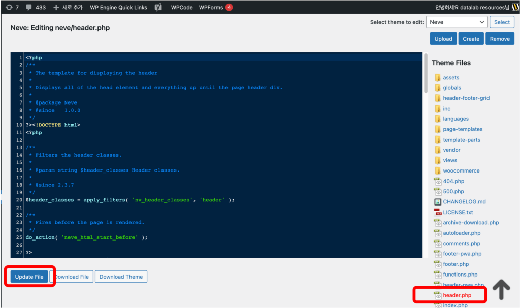 워드프레스에서 header.php 수정하기