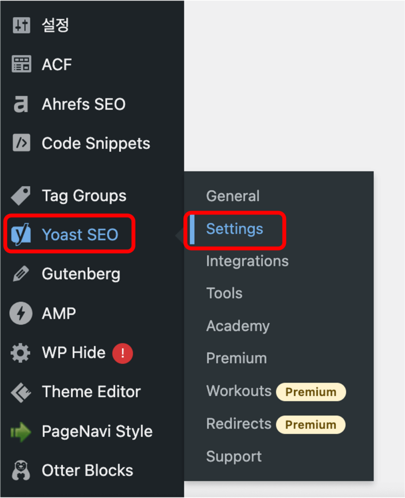 Yoast SEO에서 setting 들어가기