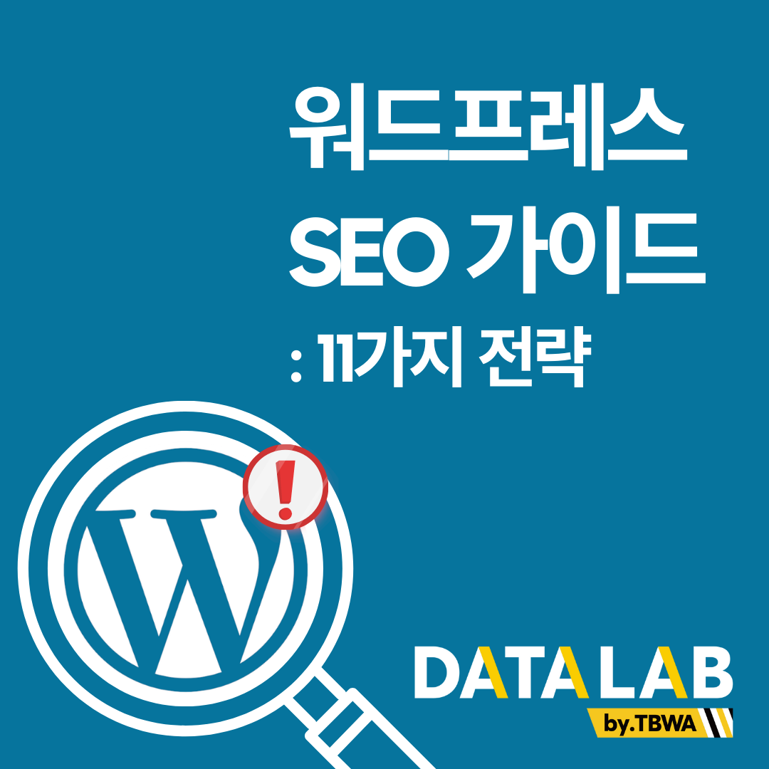 대한민국 시장에 특화된 워드프레스 운영 전략