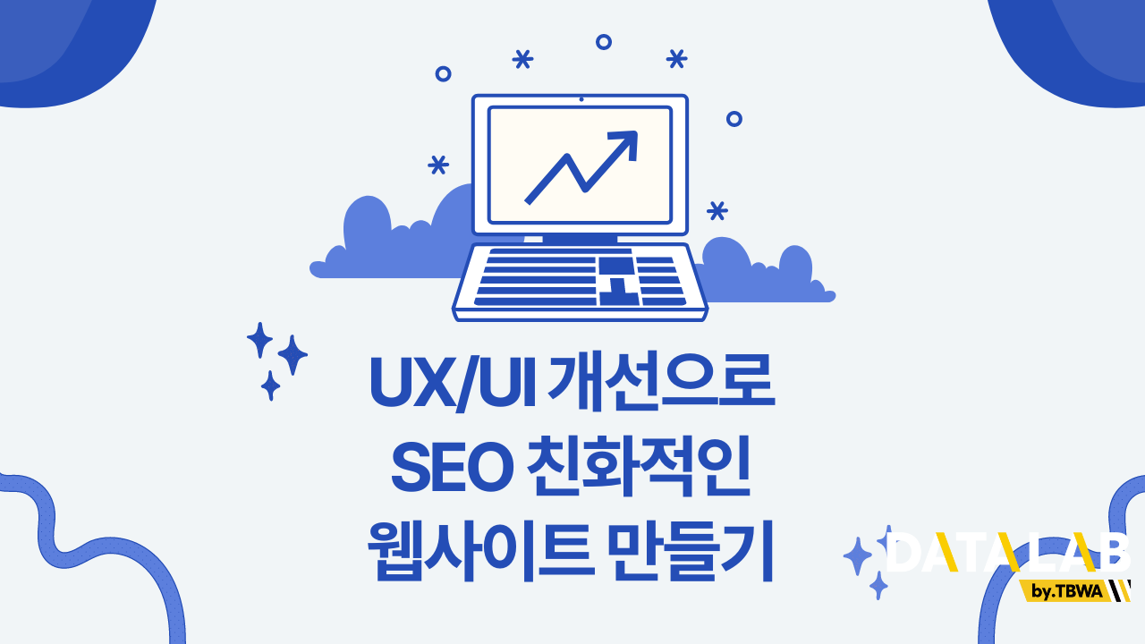 환자 맞춤형 웹사이트 UX/UI 개선과 실시간 상담 시스템 구축