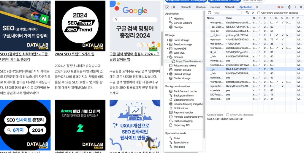 TBWA Data Lab 쿠키 데이터