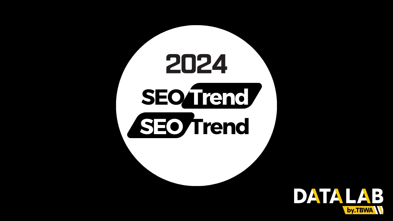 2024 SEO 트렌드 5가지 팁 TBWA 데이터랩