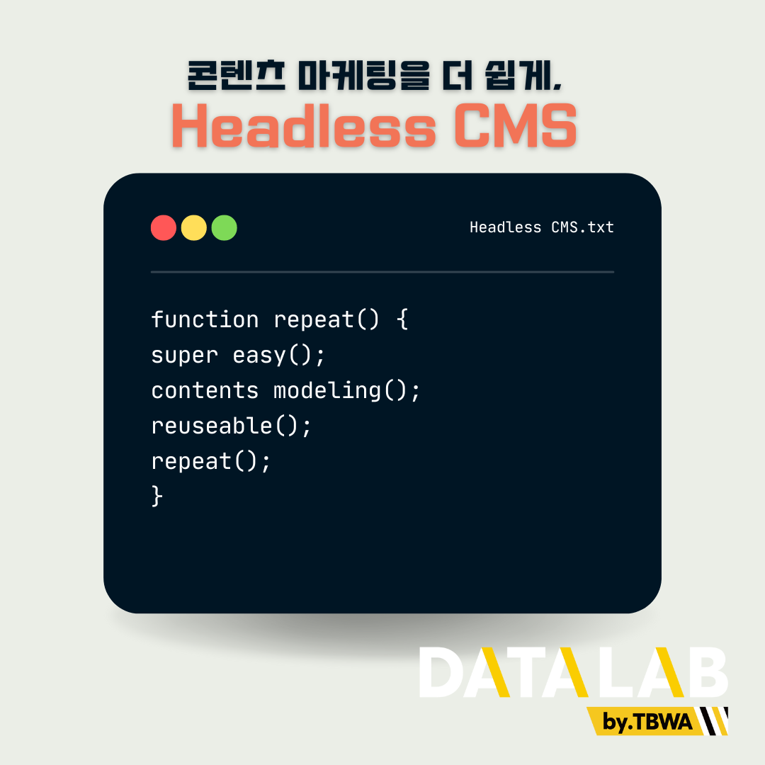 Headless CMS란? – 콘텐츠 마케팅을 더 쉽게,