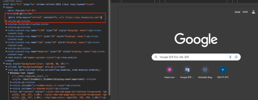 구글도 명령을 meta refresh 코드를 입력하면 리디렉션됩니다