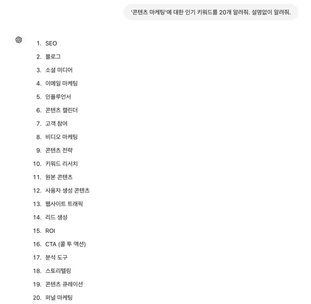 인기 키워드 추출 프롬프트: 주제에 대한 인기 키워드를 n개 알려줘.