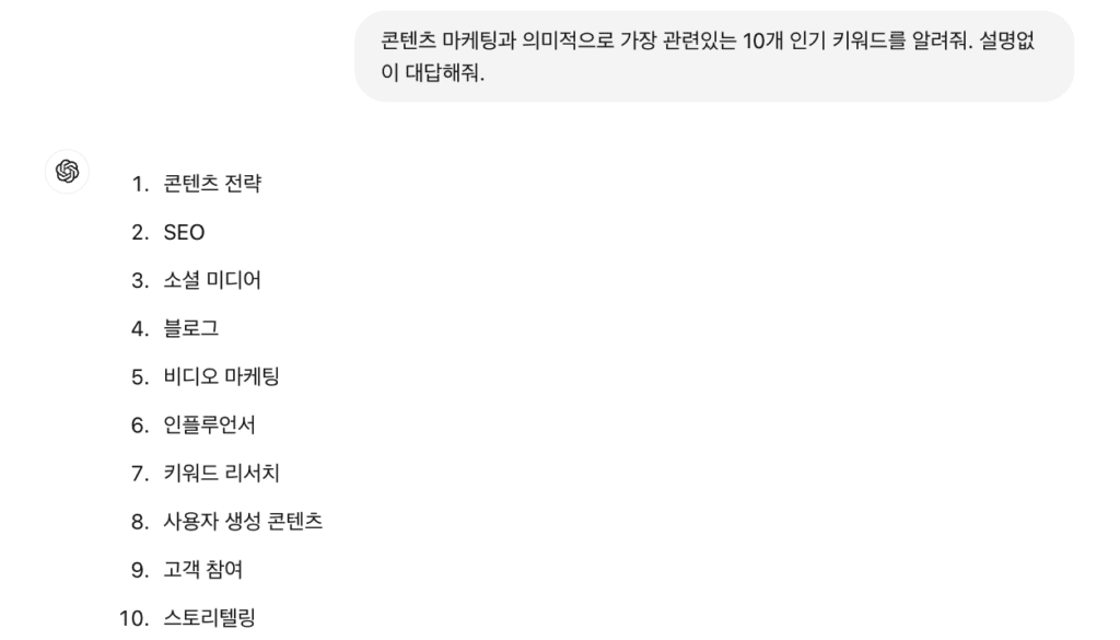 의미적으로 관련된 키워드 추출 프롬프트: 주제와 의미적으로 가장 관련있는 n개 인기 키워드를 알려줘.