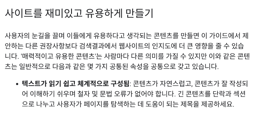 H태그 구글 검색 센터
